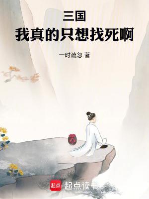 三国我只想安安静静地捞钱