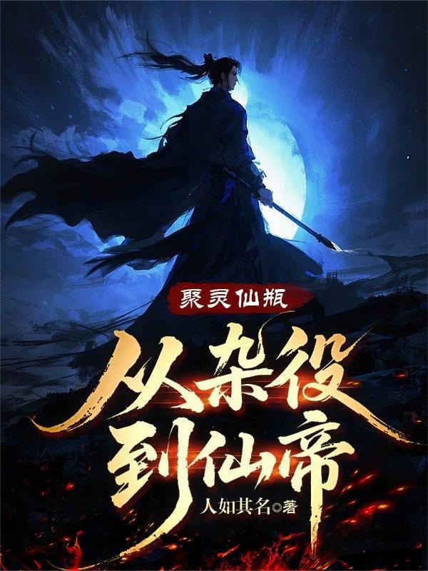 民间说聚灵是什么意思