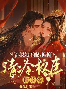 夫人清醒