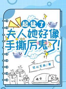 厉总他又吃醋了全文免费阅读