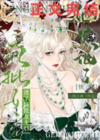 渣了疯批女主后她黑化了快穿