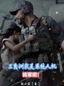 三角洲部队新作