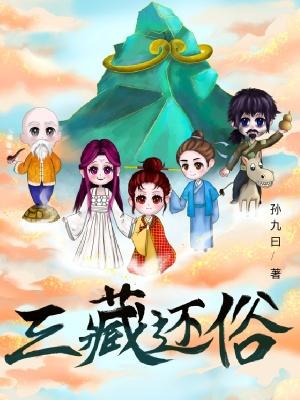 三藏都是什么