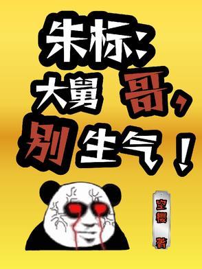 大辽主上明扆
