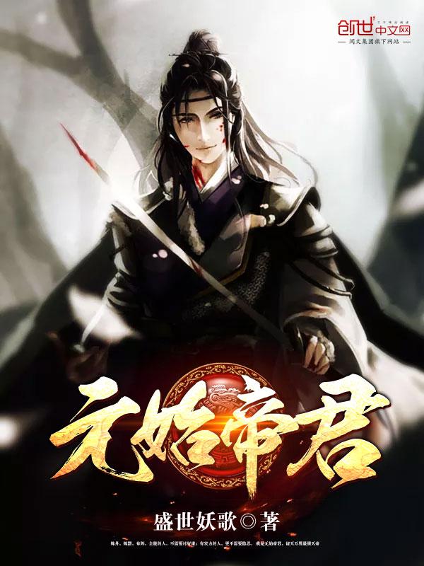 元始天尊 是谁