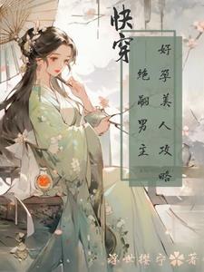 好孕女主