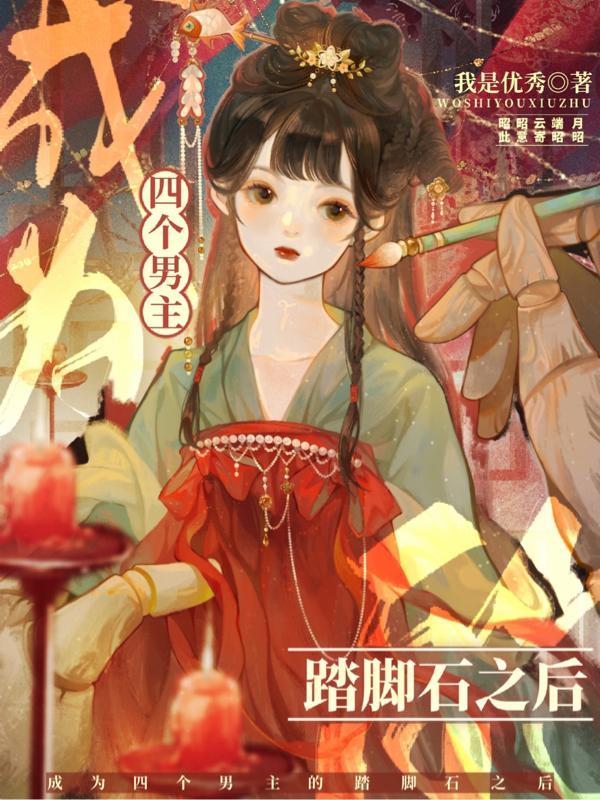 穿书后所有人都觊觎我免费