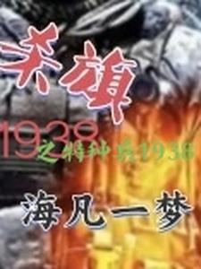 特种兵之杀神系统