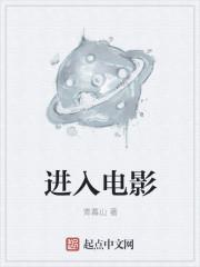 进入电影起点