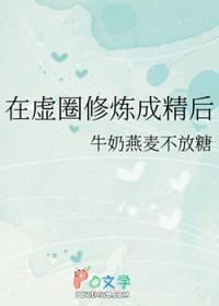 人在虚圈