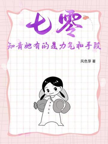 七零之知青有空间
