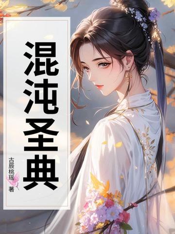 混沌圣灵系
