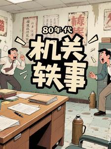 有关部门和单位