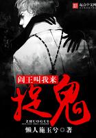 我要阎王