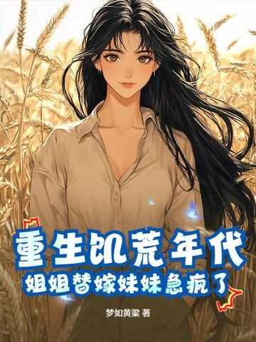 重生饥荒年代空间文