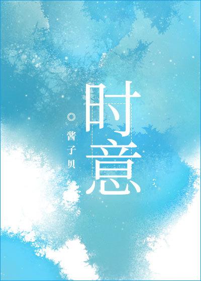 时意女装是几线品牌的