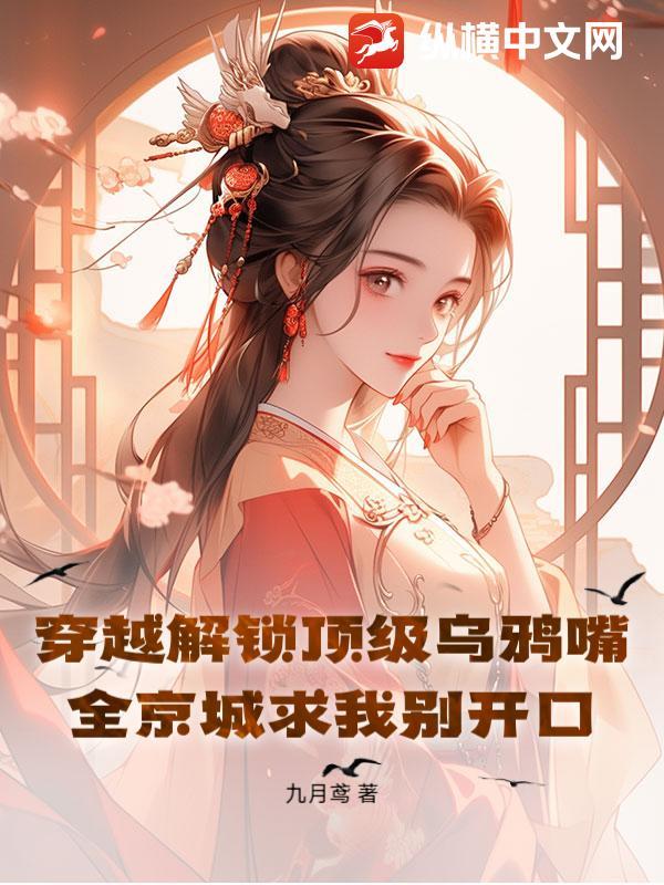 穿越的乌鸦