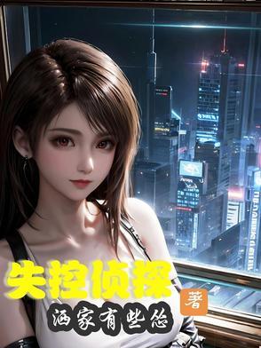 百变大侦探失控时空攻略