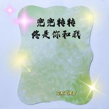 兜兜转转还是你情话
