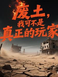 开局反红什么意思