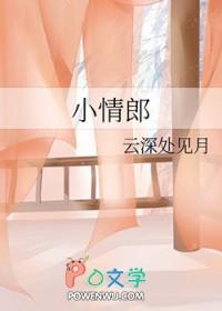 小情郎你莫愁