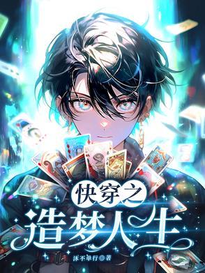 人格补全计划漫画全集