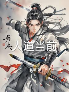 天地开辟下一句