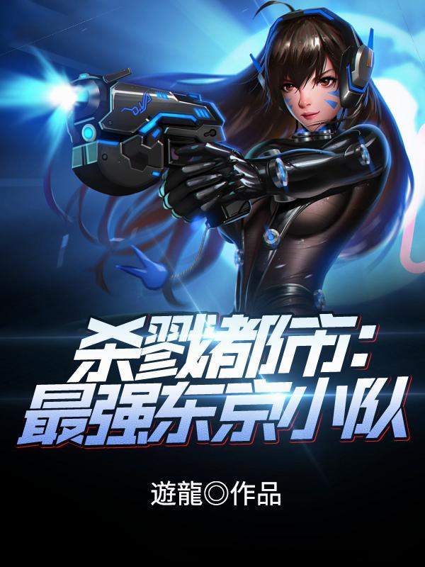 杀戮都市g百科