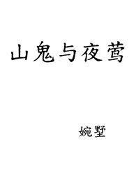 故事梗概