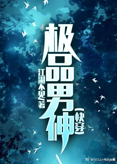 极品男神网名