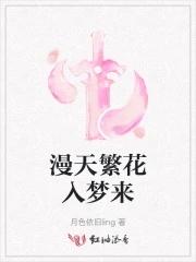 繁华落尽漫无边是什么意思