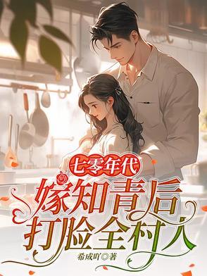 七零年代知青女配青析