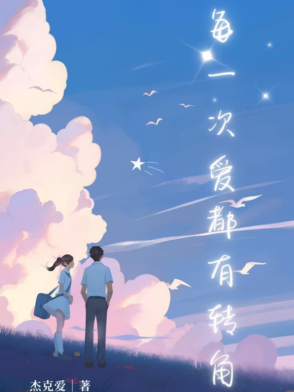 歌词每一次当爱在靠近是什么歌