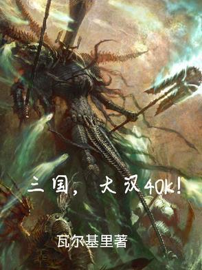 大汉与三国