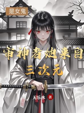 审神者就任