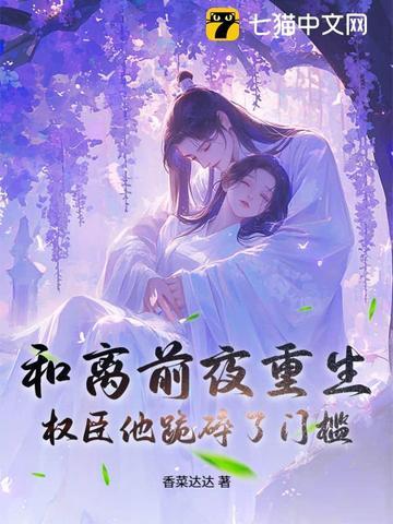 和离重生