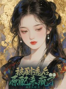 资本家听了都落泪下一句