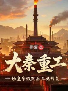 秦始皇 地球仪