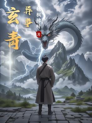 玄青大师联系方式