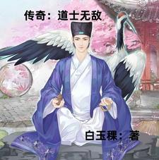 热血传奇道士排行榜