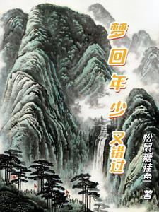 还记得年少的梦