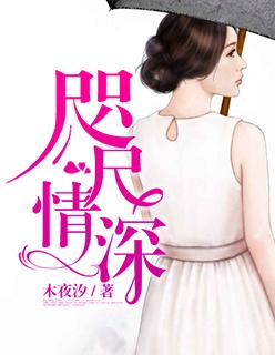 咫尺情涯的意思