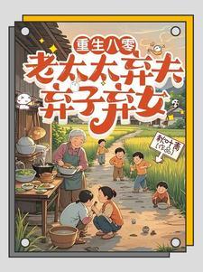 八零年代不当乖乖女[穿书