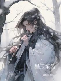 墨玉行潇湘书院