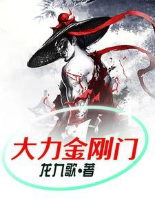 大力金刚官方旗舰店