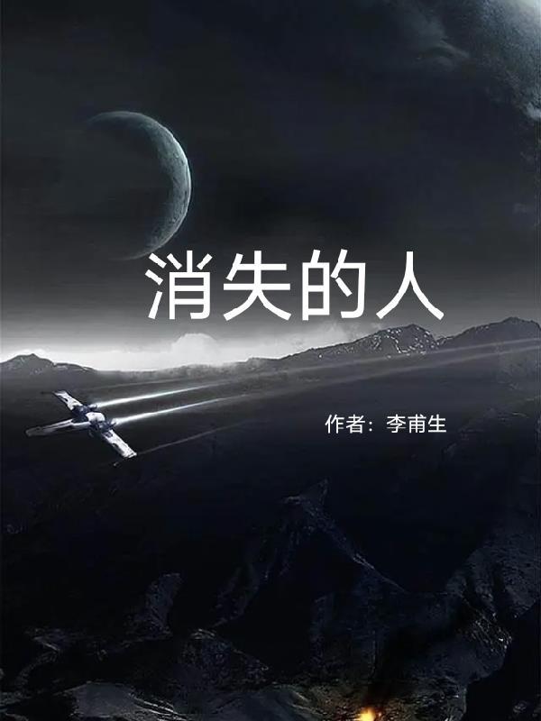 消失的心跳