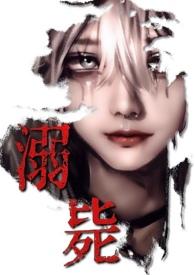 校园万人迷受修罗场