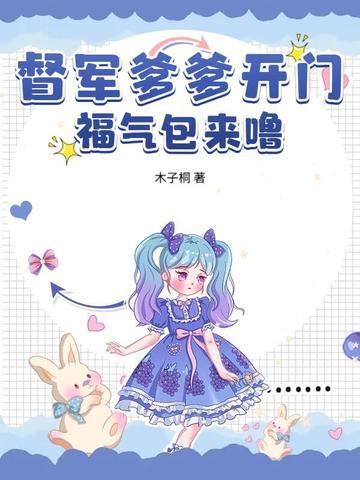 福气包来噜!