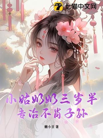 小姑奶下山