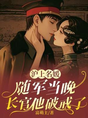 沪上名伶